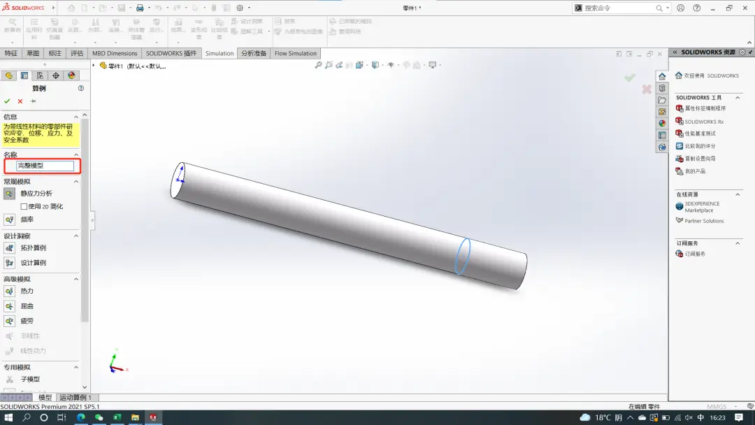 softImg\solidworks\4cfad093-fc99-45b8-bd97-16517403561b 